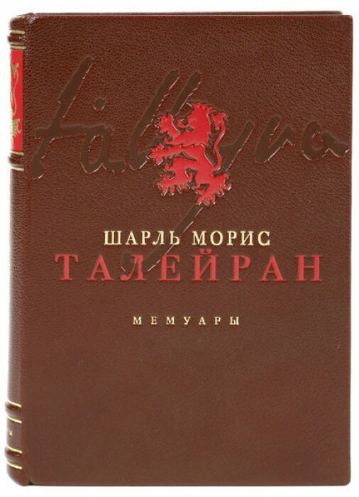 Книга в кожаном переплёте "Мемуары" Ш.Талейран