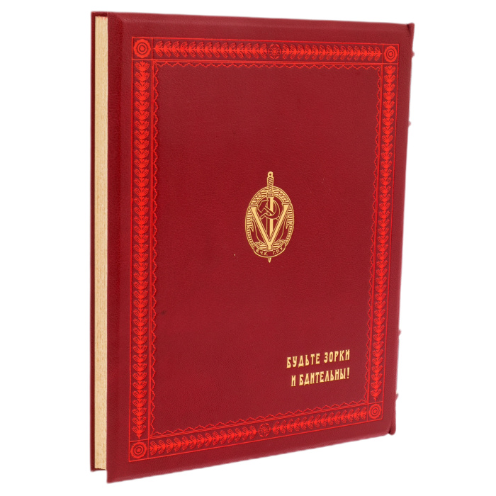 Книга антикварная "Феликс Эдмундович Дзержинский 1877-1926"