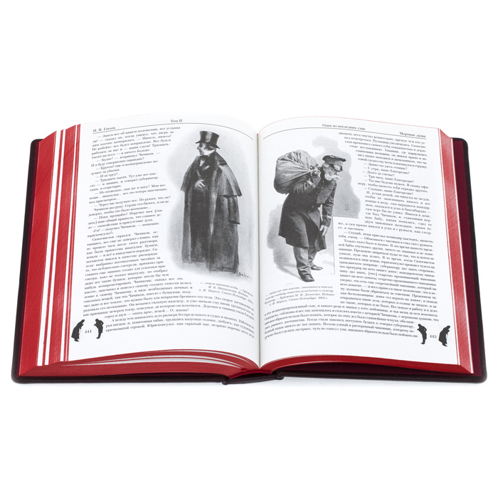 Подарочная книга в кожаном переплёте "Н.Гоголь. Мёртвые души"