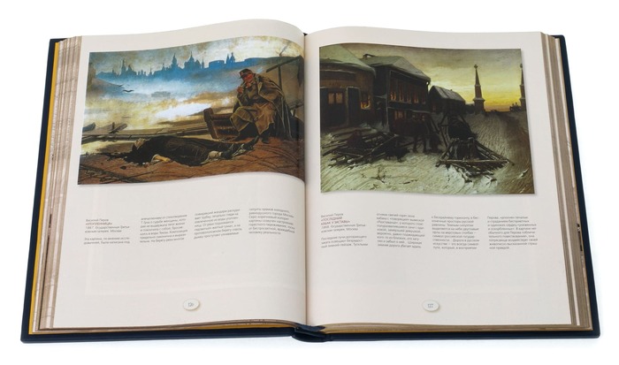 Подарочная книга в кожаном переплёте "Павел Третьяков и его знаменитая коллекция"