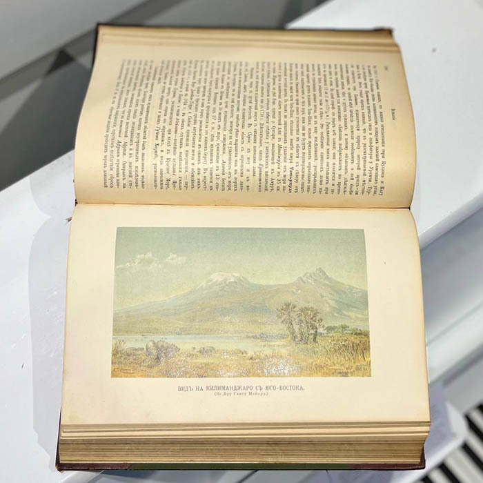 Книга "История Земли". Неймайер М., Санкт-Петербург, 1900 год