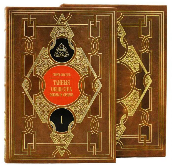 Подарочные книги "Тайные общества, союзы и ордена" в 2 томах, в футляре