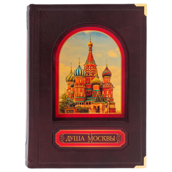 Книга в кожаном переплете "Душа Москвы" в коробе