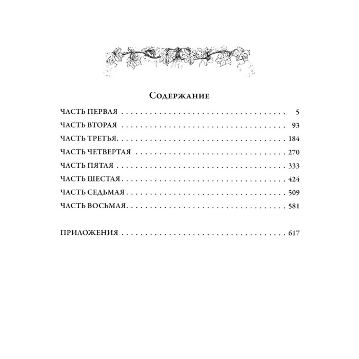 Книга в кожаном переплете "Анна Каренина" Л. Н. Толстой