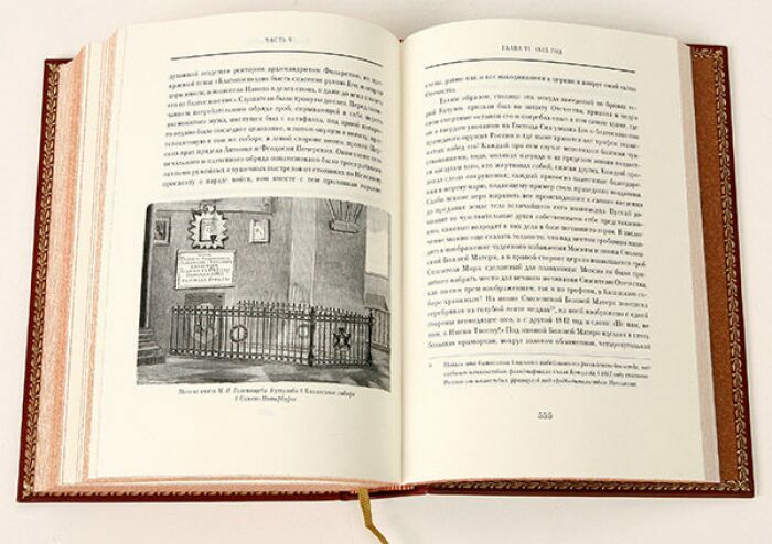 Книга в кожаном переплёте "Жизнь фельдмаршала Кутузова" Ф.Синельников