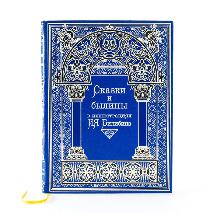 Книга в кожаном переплете "Сказки и былины"