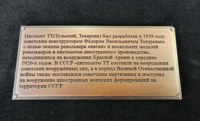 Панно "С пистолетом ­ТТ и наградами ВОВ"