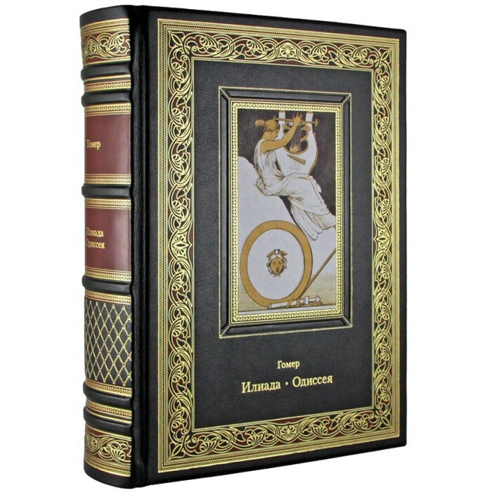 Книга в кожаном переплете "Илиада. Одиссея" Гомер