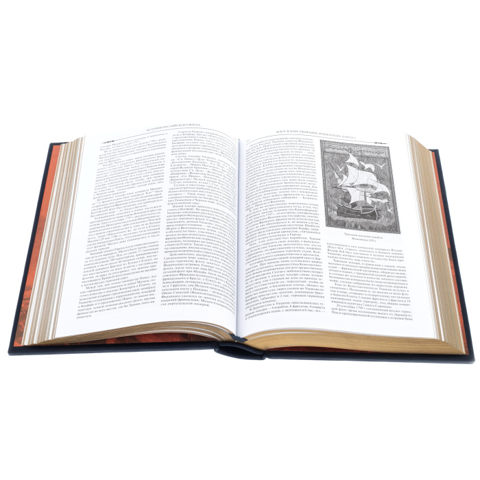 Книга в кожаном переплёте "История русского флота"