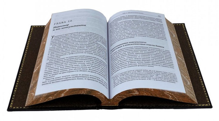 Книга в кожаном переплете "Разумный инвестор"