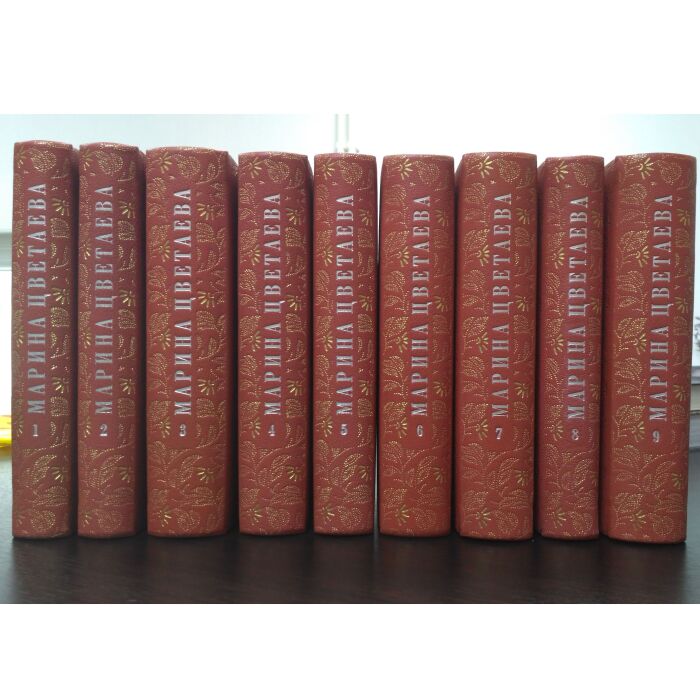 Книга в кожаном переплёте "Собрание сочинений" М.Цветаева, в 7-ми томах