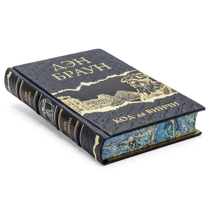 Книга в кожаном переплете "Дэн Браун. Код да Винчи"