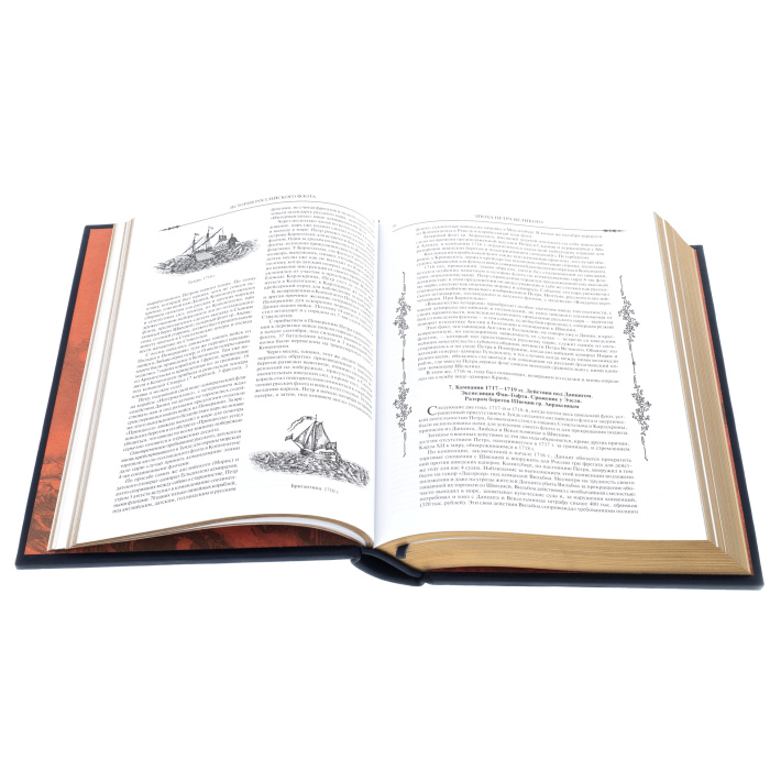 Книга в кожаном переплёте "История русского флота"