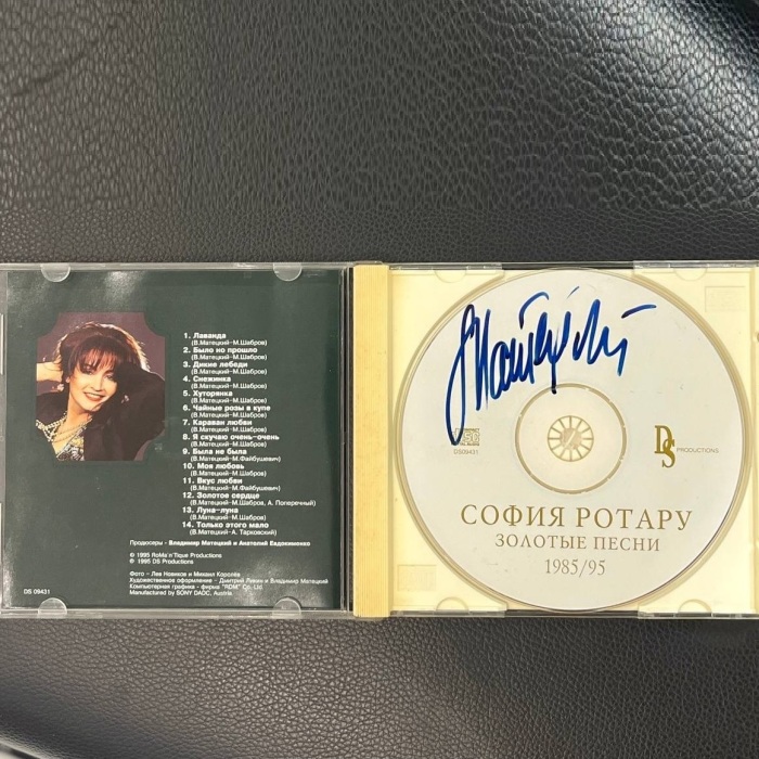 CD-диск с автографом композитора и продюсера Владимира Матецкого