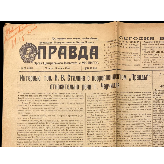 Выпуск газеты «Правда» с рукописным обращением и автографом политика Иосифа Сталина