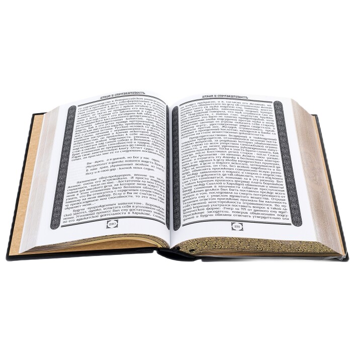 Подарочная книга в кожаном переплёте "Закон и справедливость"
