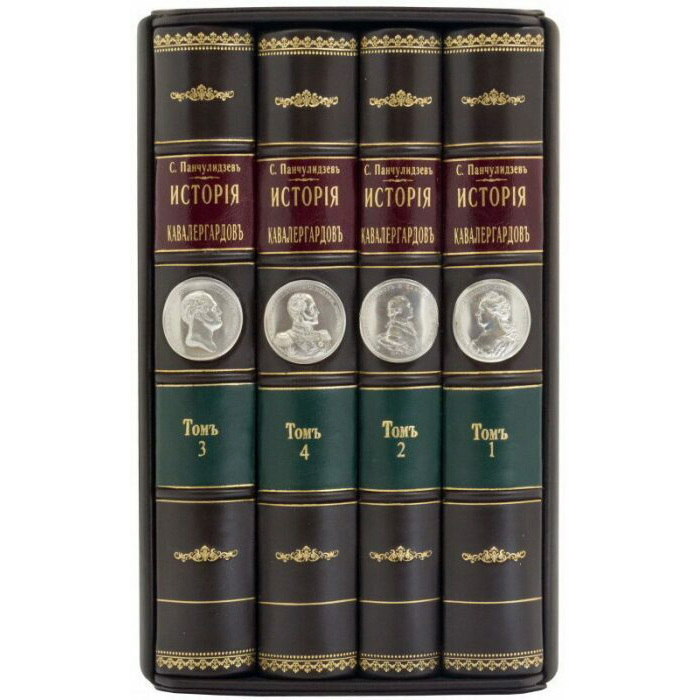 Подарочная книга в кожаном переплете "История кавалергардов" в 4 томах