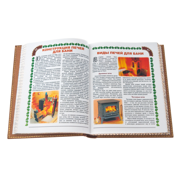Подарочная книга "Баня" коричневая, в коробе