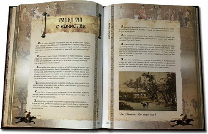 Книга в кожаном переплете "Книга власти" с литьем