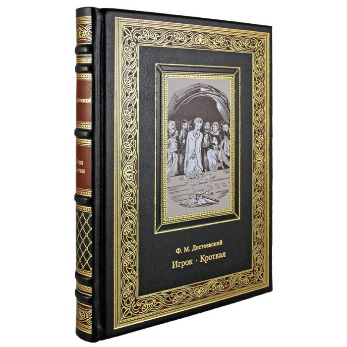 Книга в кожаном переплете  "Игрок. Кроткая" Ф.М. Достоевский