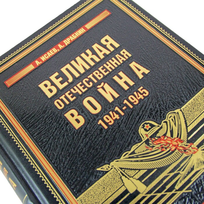 Подарочный набор "Победа. 80 лет" с книгой и панно