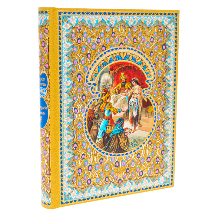 Подарочная книга "Сказки 1001 ночи. Шахразада и султан"