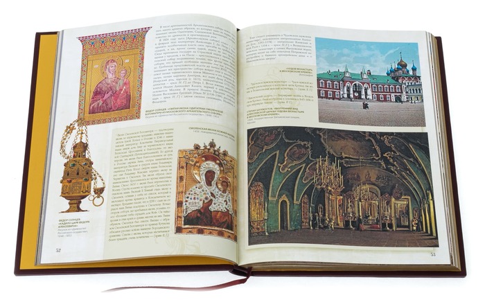 Подарочная книга в кожаном переплёте "Русское искусство: Архитектура. Живопись. Скульптура"