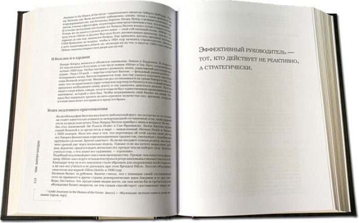 Книга в кожаном переплете "50 Великих книг о бизнесе"