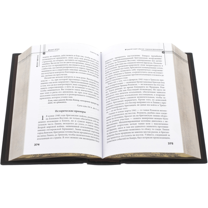 Книги в кожаном переплете "Роберт Грин. Искусство власти" Gabinetto (4 тома)