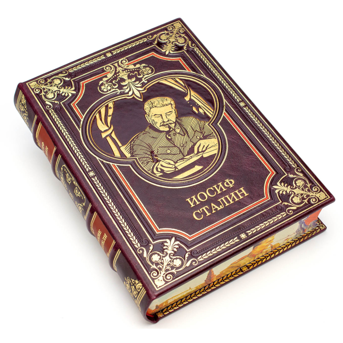 Книга в кожаном переплете "Сталин Иосиф Виссарионович"