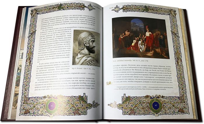 Книга в кожаном переплете "Государь" Н.Макиавелли