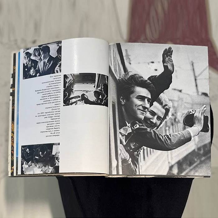 Книга "БАМ-магистраль". Юркова А., Москва, Издательство «Планета», 1976 год