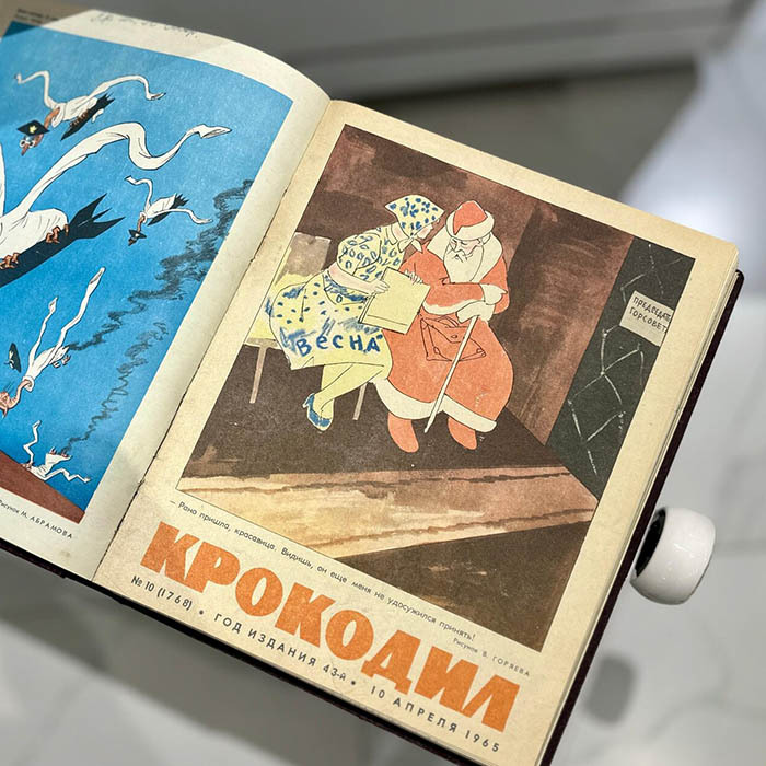 Журнал сатиры «Крокодил». Москва: издательство газеты «Правда», выпуски 1965