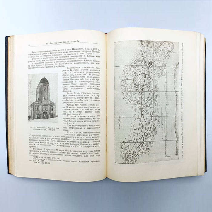 Книга "Москва в истории техники". Фальковский Н.И., издательство «Московский рабочий», Москва, 1950 год.