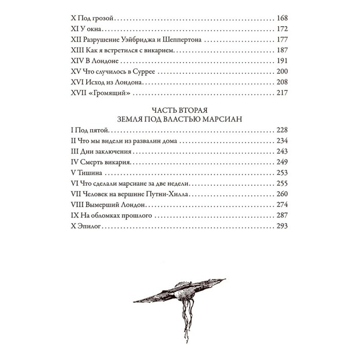 Книга в кожаном переплете "Человек-невидимка. Война миров. Машина времени. Остров доктора Моро" Герберт Уэллс