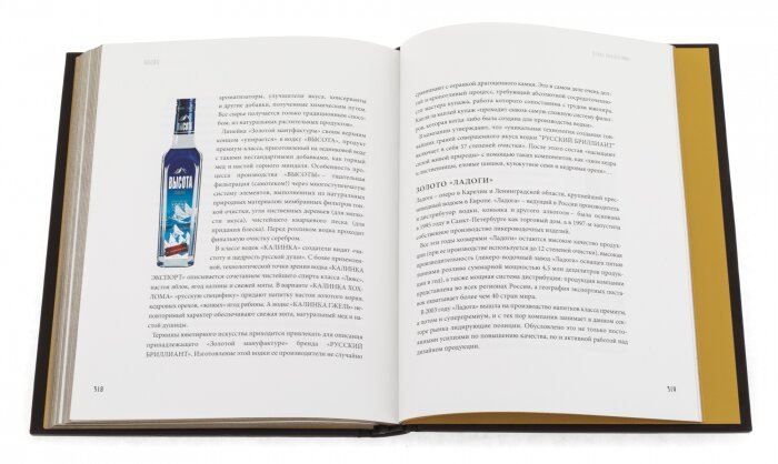 Книга в кожаном переплете "Водка"