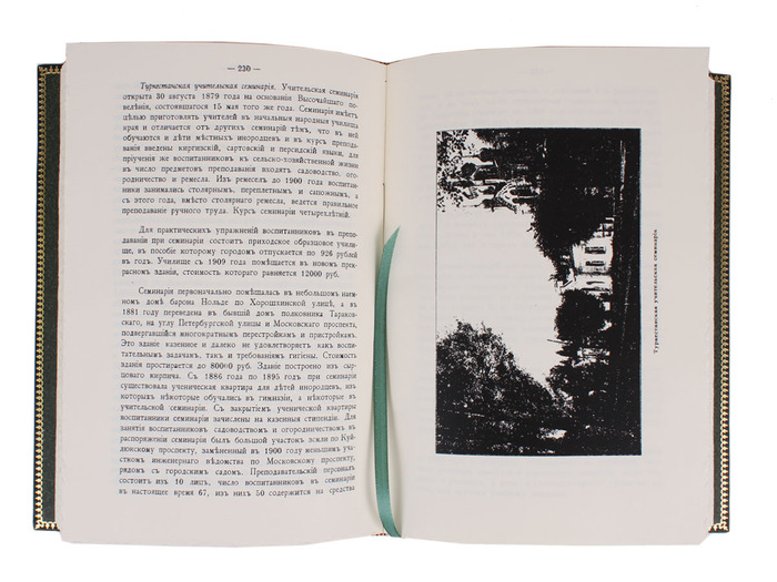 Книга в кожаном переплете "Ташкент. В его прошлом и настоящем" А.И. Добромыслов