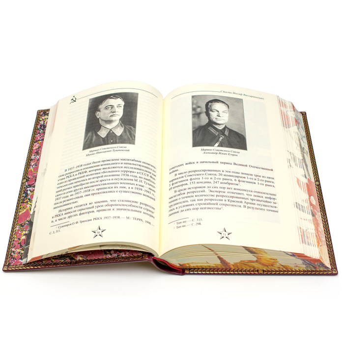 Книга в кожаном переплете "Сталин Иосиф Виссарионович"