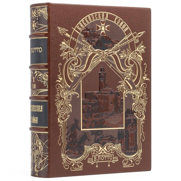 Книга в кожаном переплете "Кавказская война" Потто В. А.