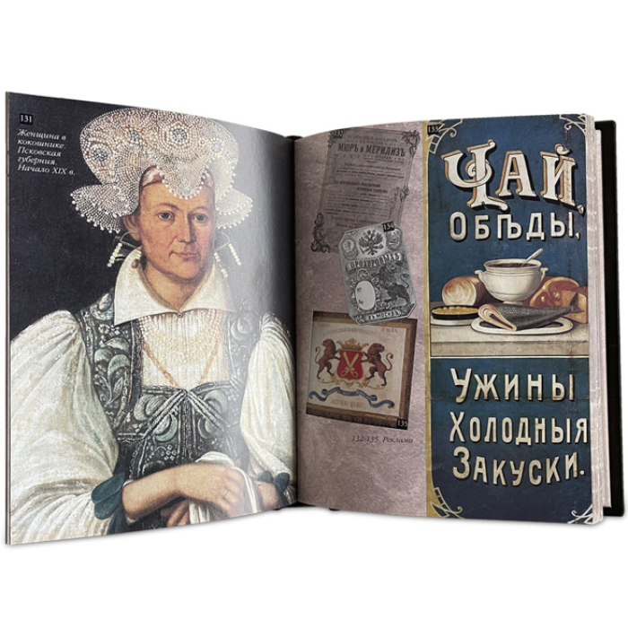 Книга в кожаном переплете "Экономические провалы"