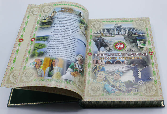 Подарочная книга в кожаном переплете "Республика Татарстан"