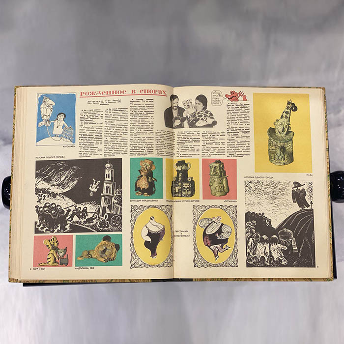 Журнал сатиры «Крокодил». Москва: издательство газеты «Правда», выпуски 1976 (№ 12-36).