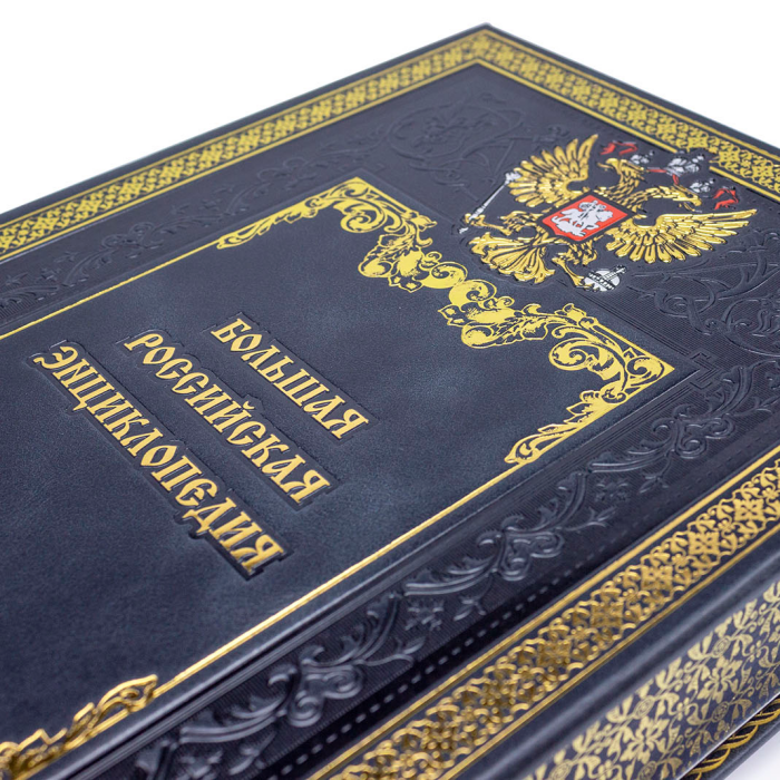 Книги в кожаном переплете "Большая российская энциклопедия" 36 томов