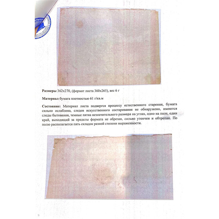 Чертеж с автографом конструктора Сергея Мосина