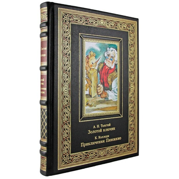 Книга в кожаном переплете  "Золотой ключик" Толстой А. Н., "Приключения Пиноккио" Коллоди К.