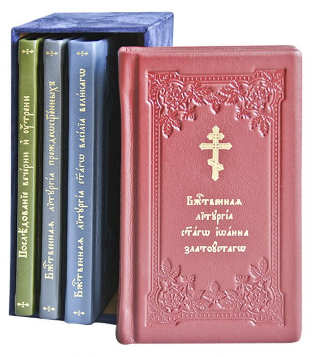 Собрание книг в кожаном переплете "Служебник" в 4-х томах