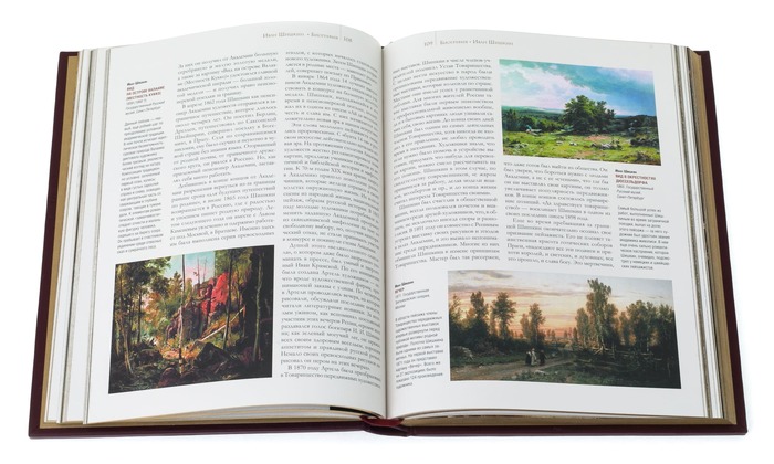 Подарочная книга в кожаном переплёте "Великие русские художники"