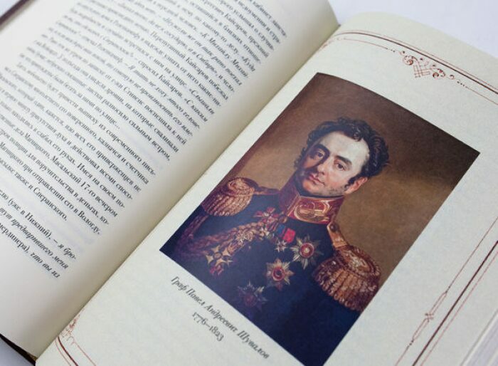 Книга в кожаном переплёте "Жизнь графа Сперанского" М.А.Корф