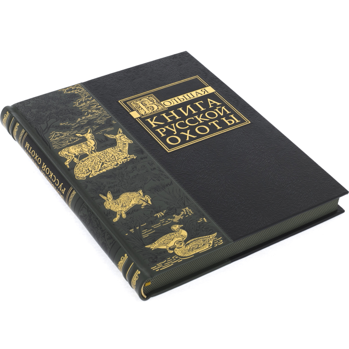 Подарочный набор с книгой и панно "Охота"