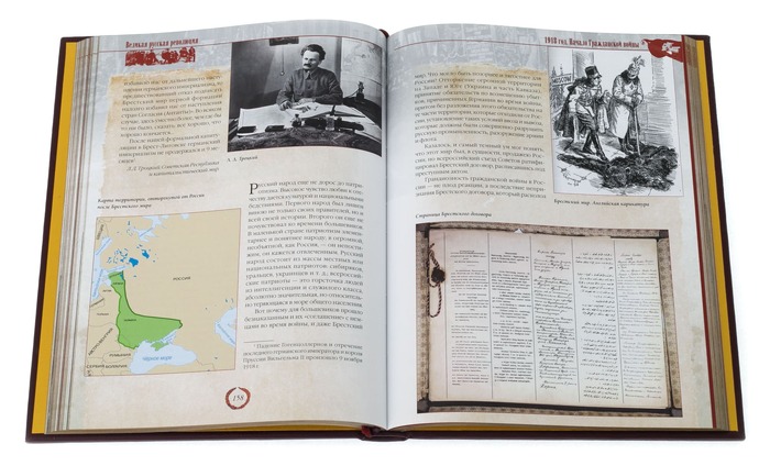 Книга в кожаном переплете "Иллюстрированная история великой русской революции"